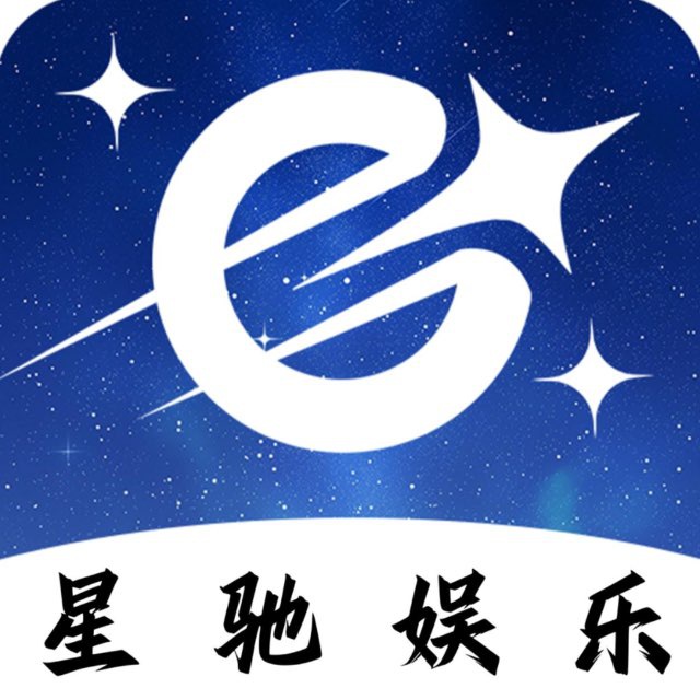 星驰娱乐